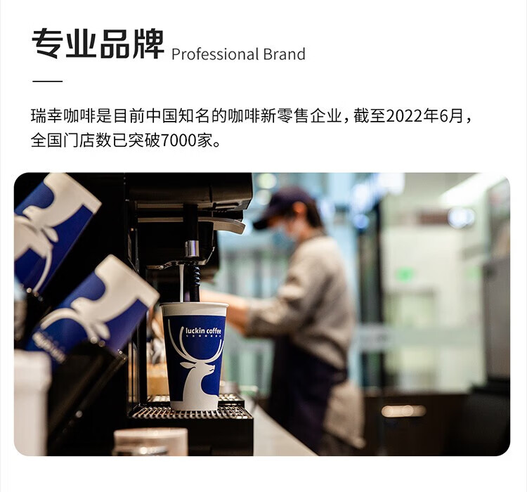 瑞幸咖啡（luckincoffee）精冲意式拼配阿拉比卡咖啡豆250g/袋RX0008