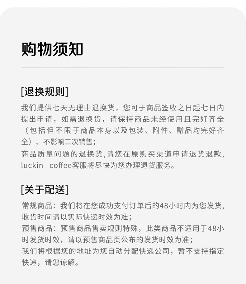 瑞幸咖啡（luckincoffee）精冲意式拼配阿拉比卡咖啡豆250g/袋RX0008