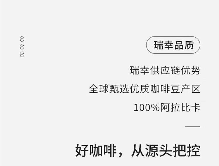 瑞幸咖啡（luckincoffee）风味混合装 冷萃黑咖啡冻干速溶咖啡 3g*12颗RX0004