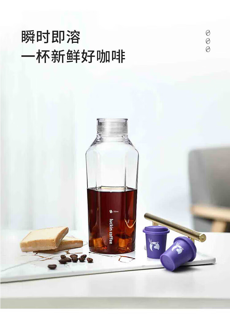瑞幸咖啡（luckincoffee）风味混合装 冷萃黑咖啡冻干速溶咖啡 3g*12颗RX0004