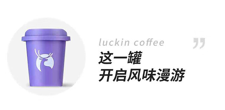 瑞幸咖啡（luckincoffee）风味混合装 冷萃黑咖啡冻干速溶咖啡 3g*12颗RX0004