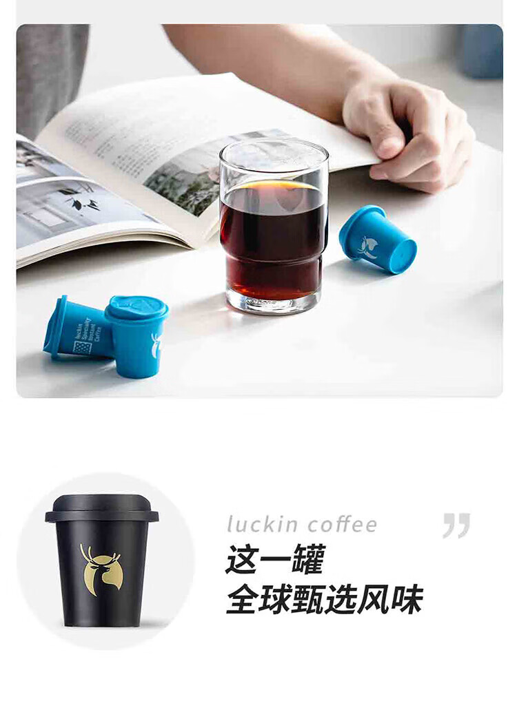 瑞幸咖啡（luckincoffee）风味混合装 冷萃黑咖啡冻干速溶咖啡 3g*12颗RX0004