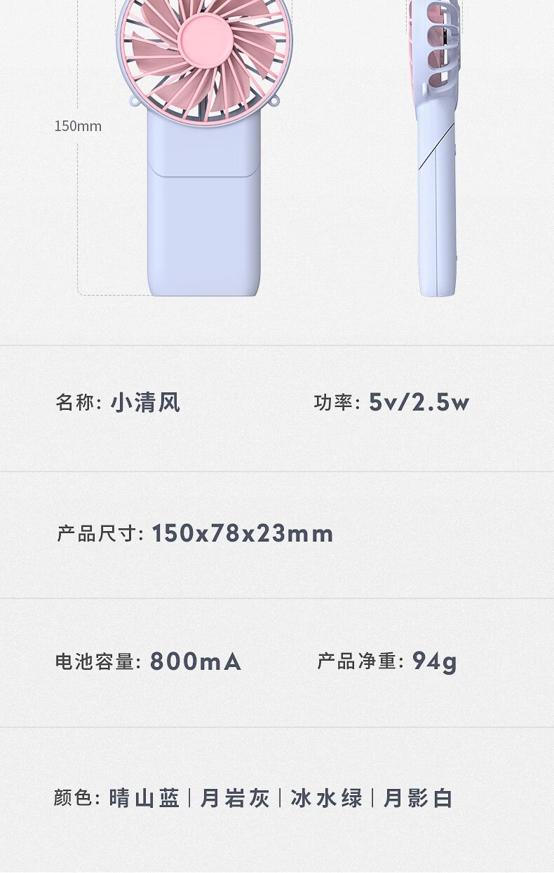 卡蛙 手持电风扇迷你便携充电usb小风扇旅游出门宿舍办公室桌面 月影白 KW-MF500
