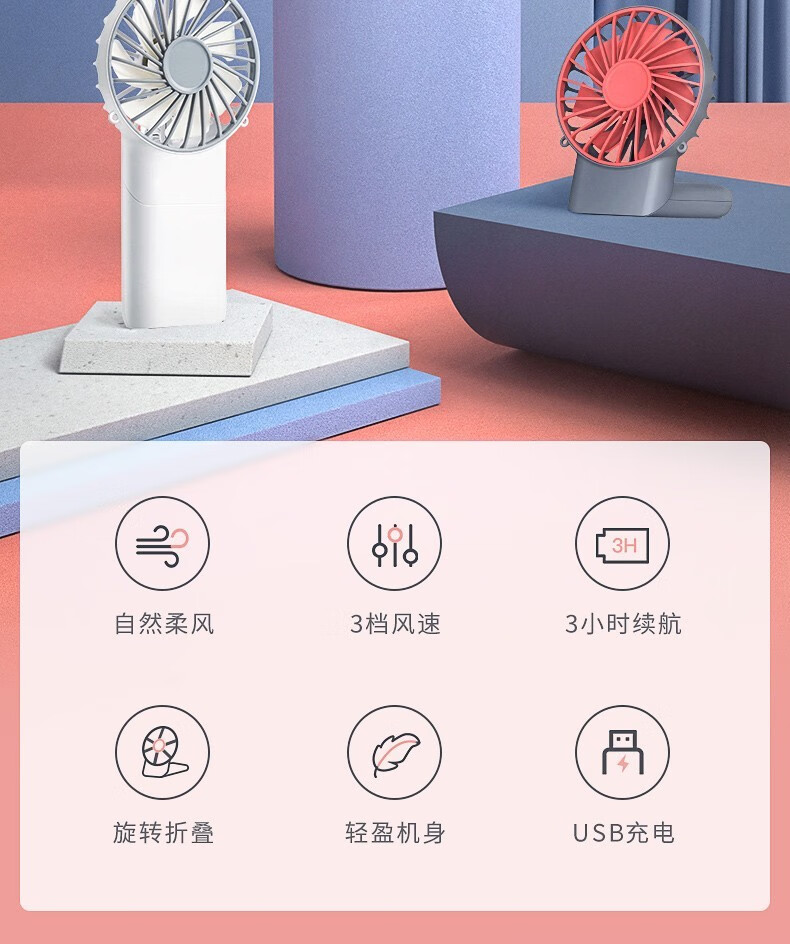 卡蛙 手持电风扇迷你便携充电usb小风扇旅游出门宿舍办公室桌面 月影白 KW-MF500