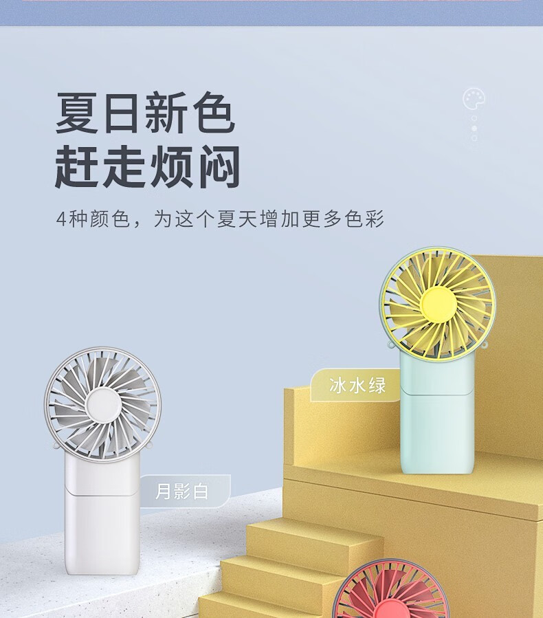 卡蛙 手持电风扇迷你便携充电usb小风扇旅游出门宿舍办公室桌面 月影白 KW-MF500
