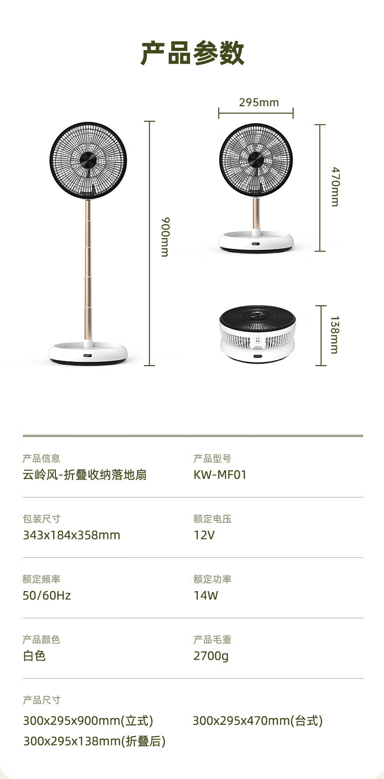 卡蛙 台式电风扇落地扇桌面 家用空气循环扇九叶 云岭风 KW-MF01 低配带遥控版本