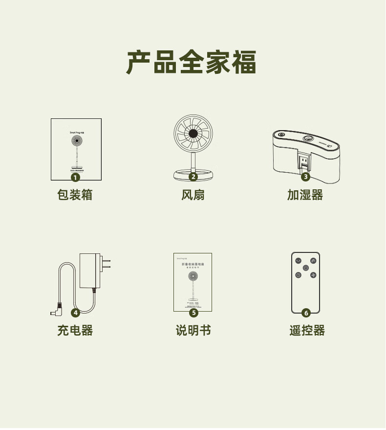 卡蛙 台式电风扇落地扇桌面客厅空气循环扇九叶 云岭风 KW-MF01A 高配 带电池+喷雾+遥控版