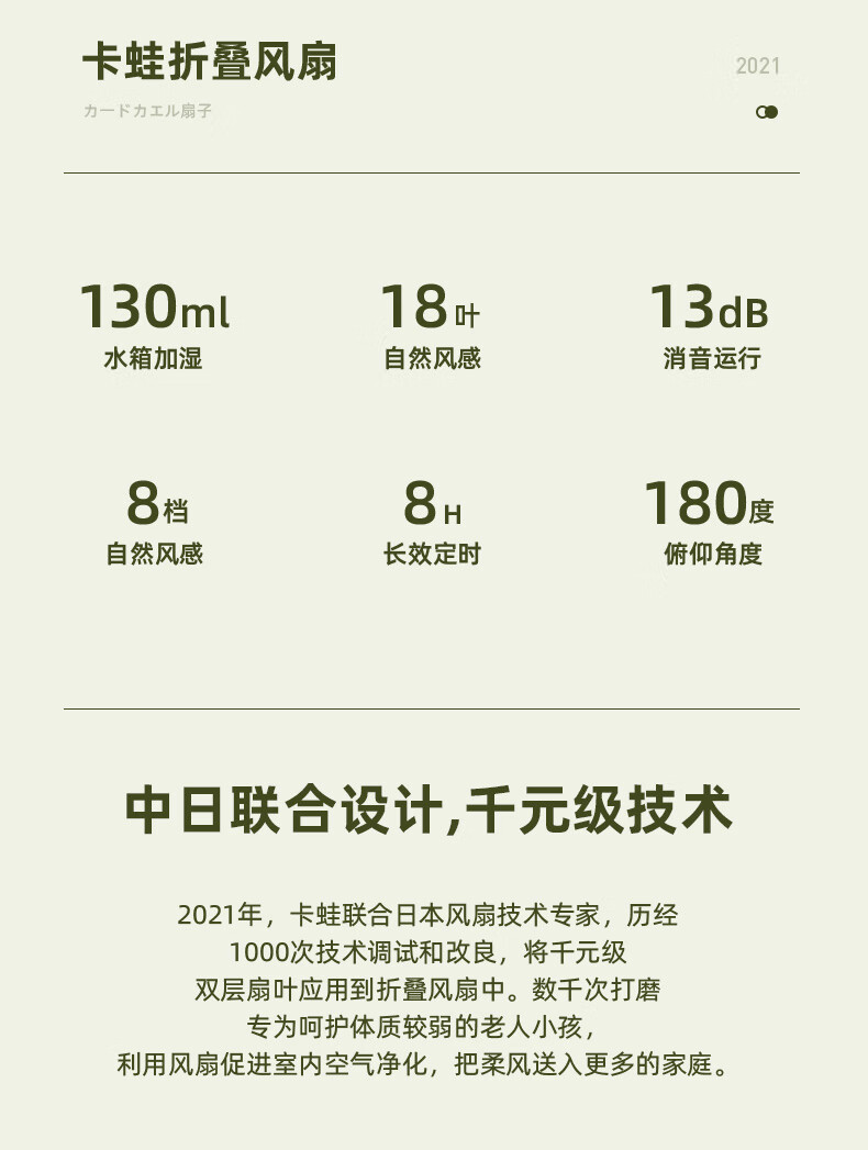 卡蛙 台式电风扇落地扇桌面客厅空气循环扇九叶 云岭风 KW-MF01A 高配 带电池+喷雾+遥控版