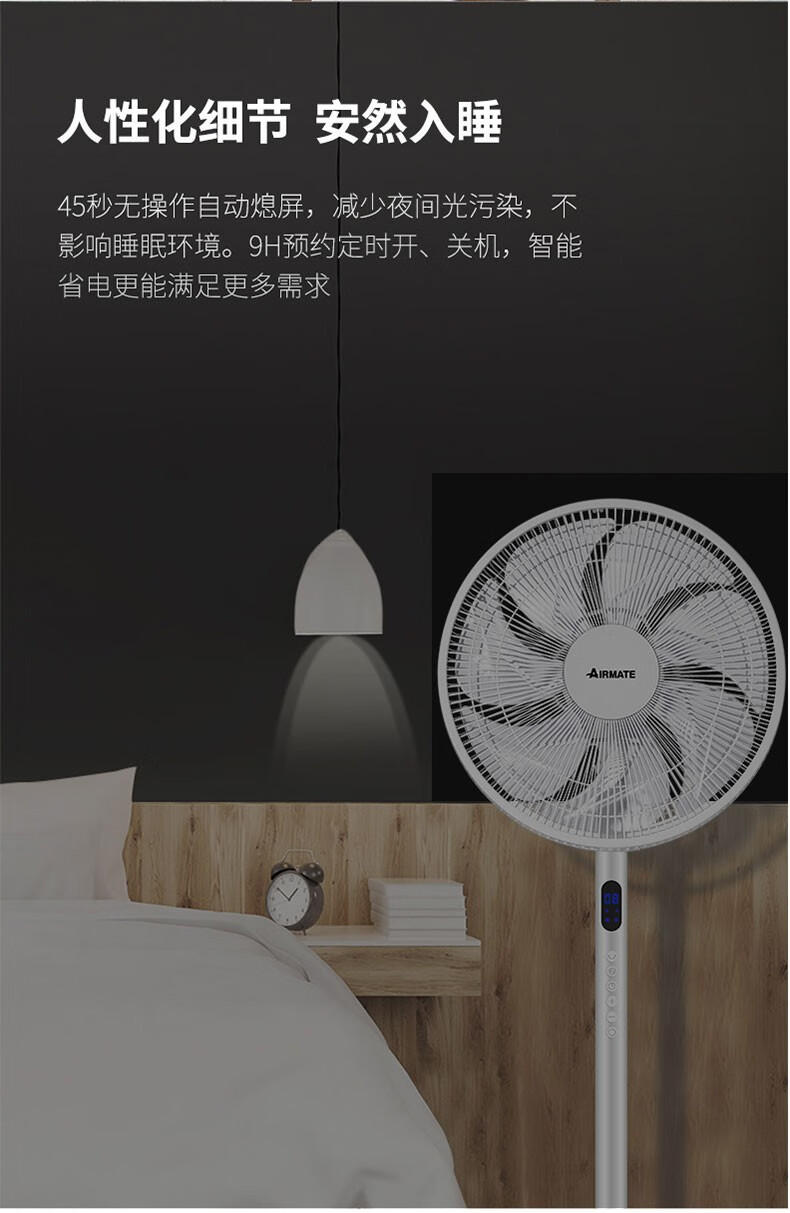 艾美特家用落地扇直流电风扇卧室客厅办公室立式电扇摇头风扇 FS40125R