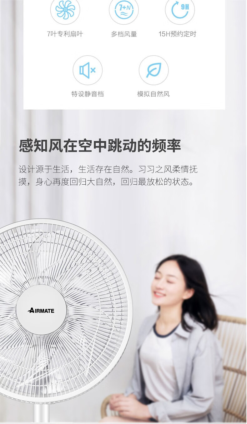 艾美特家用落地扇直流电风扇卧室客厅办公室立式电扇摇头风扇 FS40125R