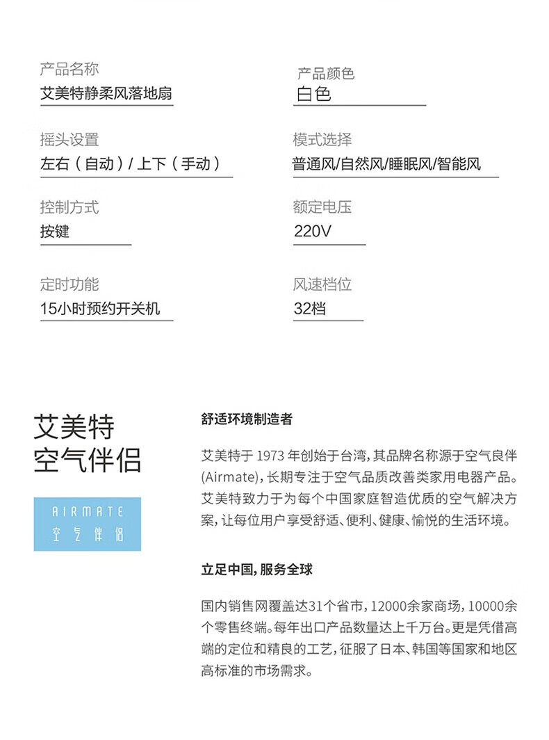 艾美特家用落地扇直流电风扇卧室客厅办公室立式电扇摇头风扇 FS40125R