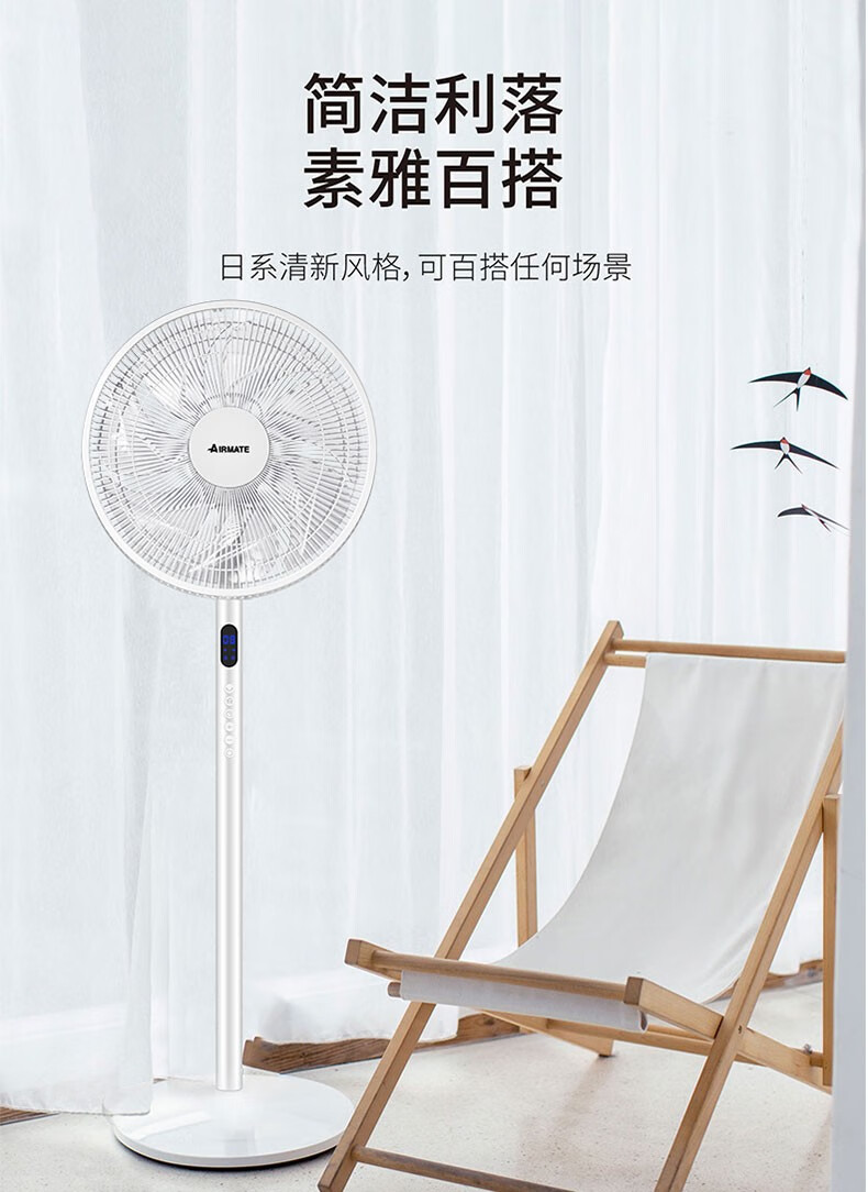 艾美特家用落地扇直流电风扇卧室客厅办公室立式电扇摇头风扇 FS40125R