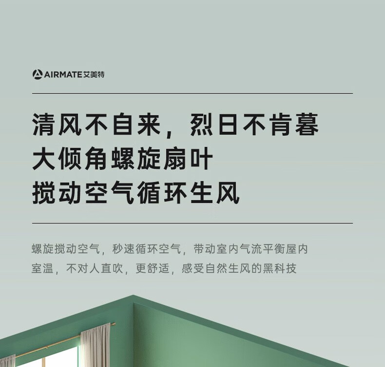 艾美特空气循环扇台式小风扇家用涡轮空气对流扇电风扇 遥控款CA15-R27
