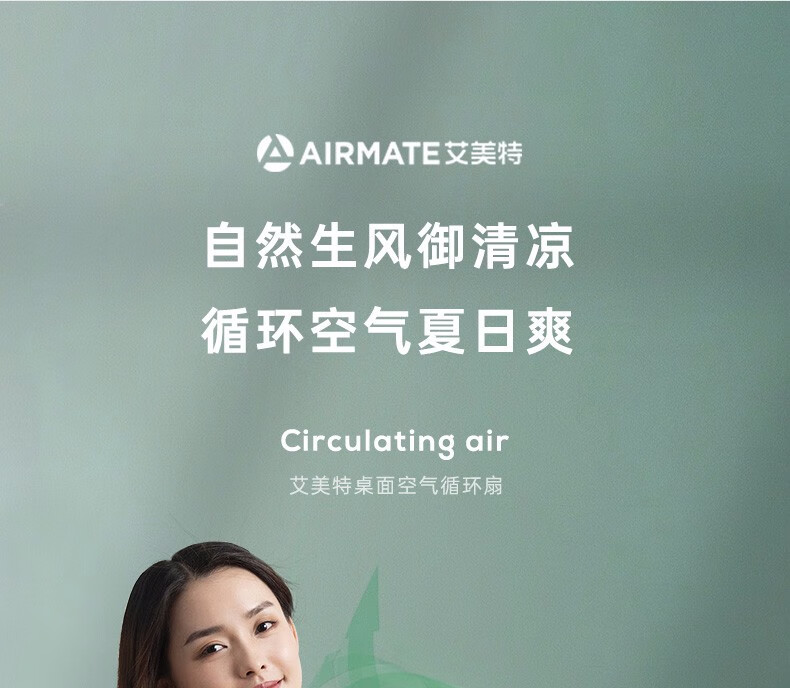 艾美特空气循环扇台式小风扇家用涡轮空气对流扇电风扇 机械款CA15-X28