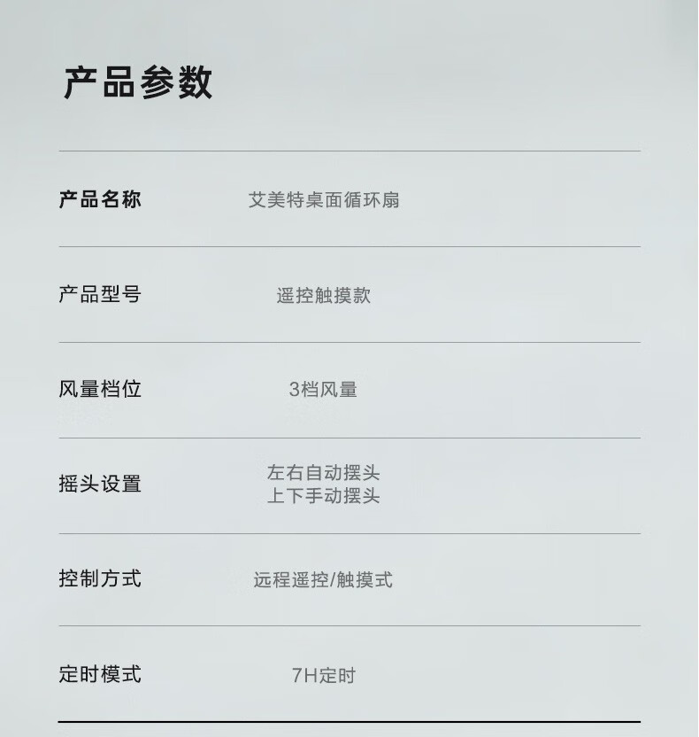 艾美特空气循环扇台式小风扇家用涡轮空气对流扇电风扇 机械款CA15-X28