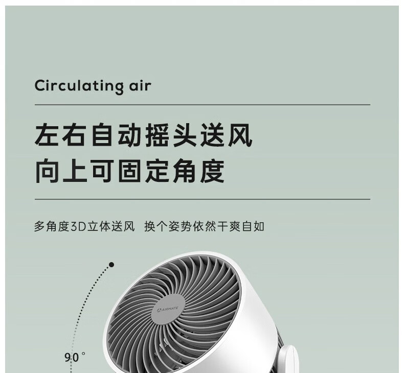 艾美特空气循环扇台式小风扇家用涡轮空气对流扇电风扇 机械款CA15-X28