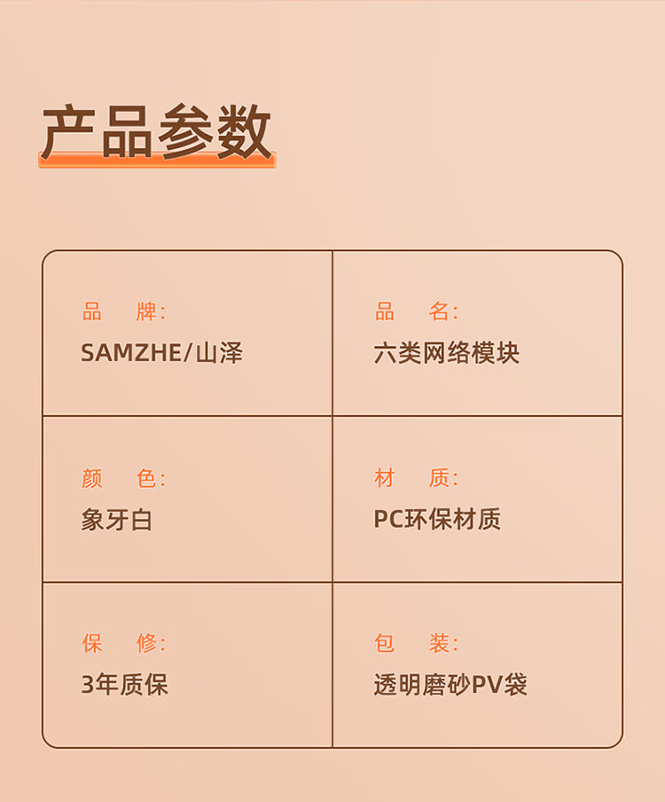 SAMZHE 山泽六类网络模块CAT6千兆网线插座面板模块RJ45水晶头母座网线镀金连接头(十个装)BLMK10X