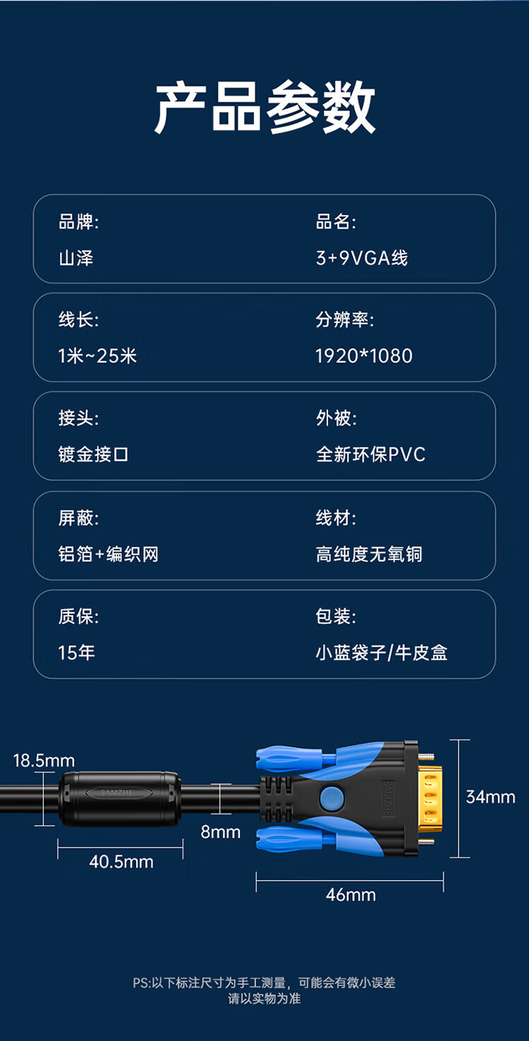 SAMZHE 山泽VGA线高清双磁环vga3+9线芯针/针工程镀金版显示器视频线数据信号线15米GM-9150