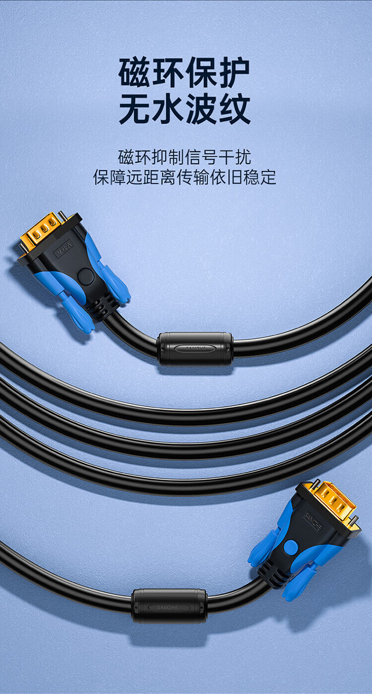 SAMZHE 山泽VGA线高清双磁环vga3+9线芯针/针工程镀金版显示器视频线数据信号线5米GM-9050