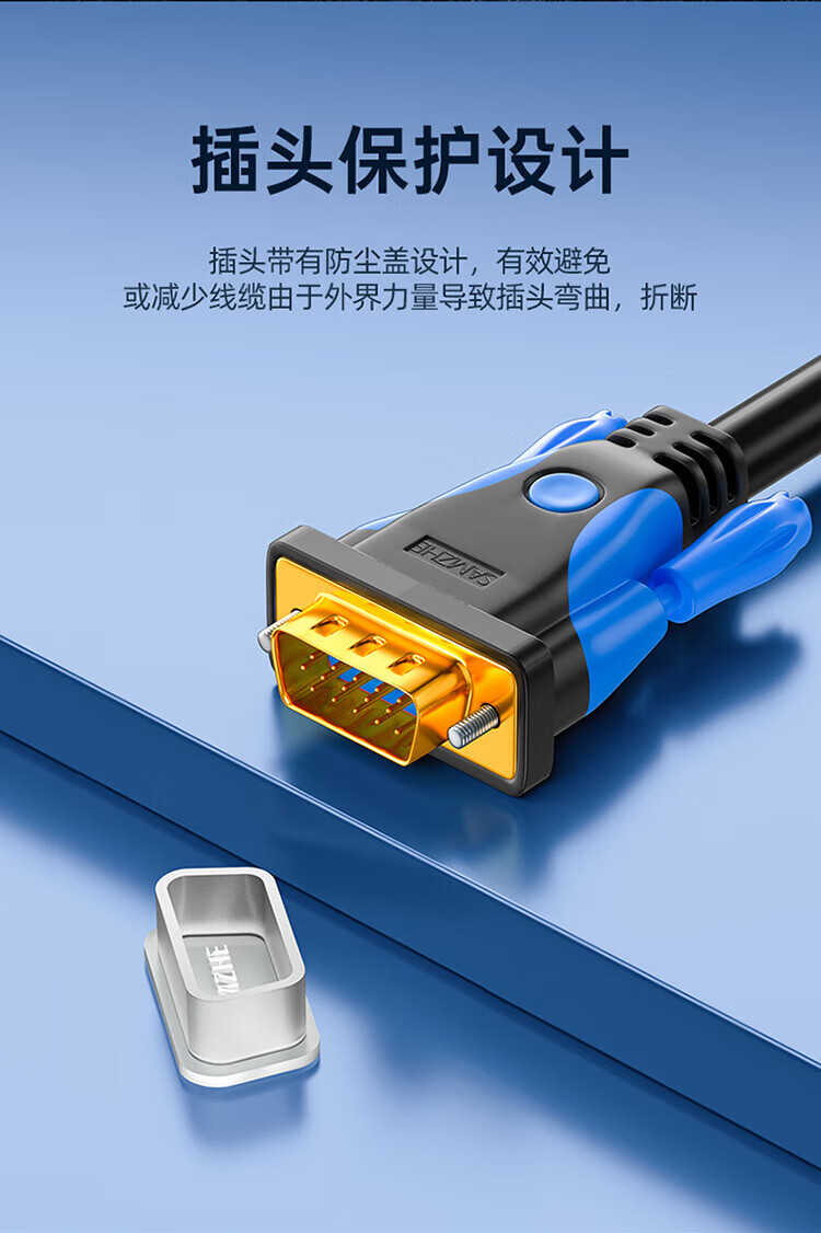SAMZHE 山泽VGA线高清双磁环vga3+9线芯针/针工程镀金版显示器视频线数据信号线5米GM-9050