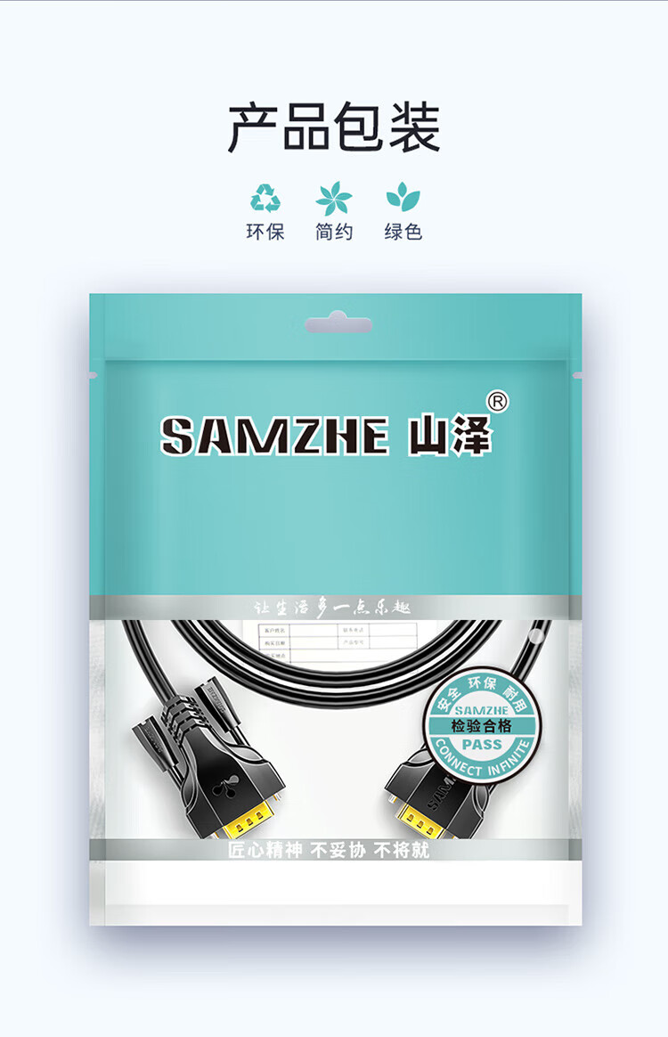 SAMZHE 山泽VGA线高清双磁环vga3+9线芯针/针工程镀金版显示器视频线数据信号线1米VM-9010