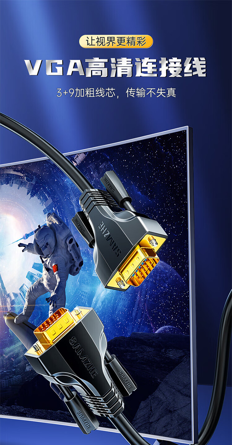 SAMZHE 山泽VGA线高清双磁环vga3+9线芯针/针工程镀金版显示器视频线数据信号线2米VM-9020