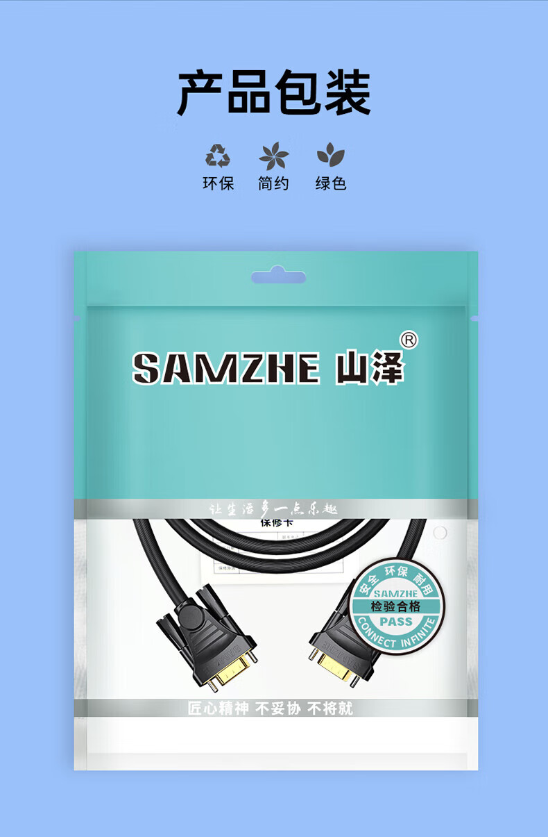SAMZHE 山泽工程级VGA延长线vga3+6VGA公对母连接线显示器视频加长线针对孔10米VF-2100