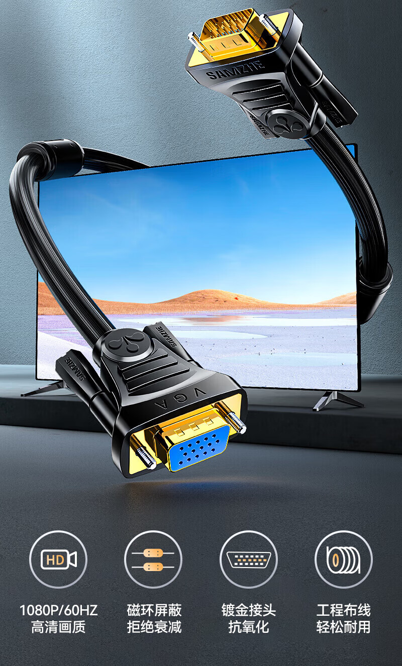 SAMZHE 山泽工程级VGA延长线vga3+6VGA公对母连接线显示器视频加长线针对孔5米VF-2050