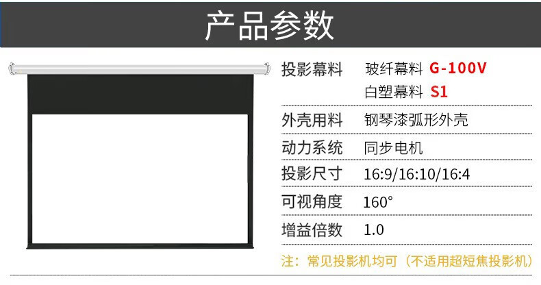 经科（Jing Ke）投影幕布16:9电动高清幕 S1白塑电动幕布(含遥控) 80英寸16比9