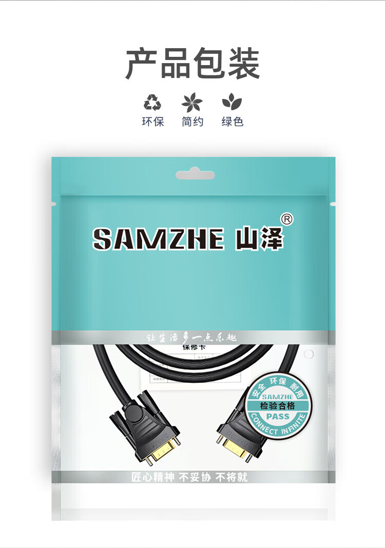 SAMZHE 山泽工程级VGA线台式主机笔记本接显示器高清视频转接线3+6铜芯30米VM-2300