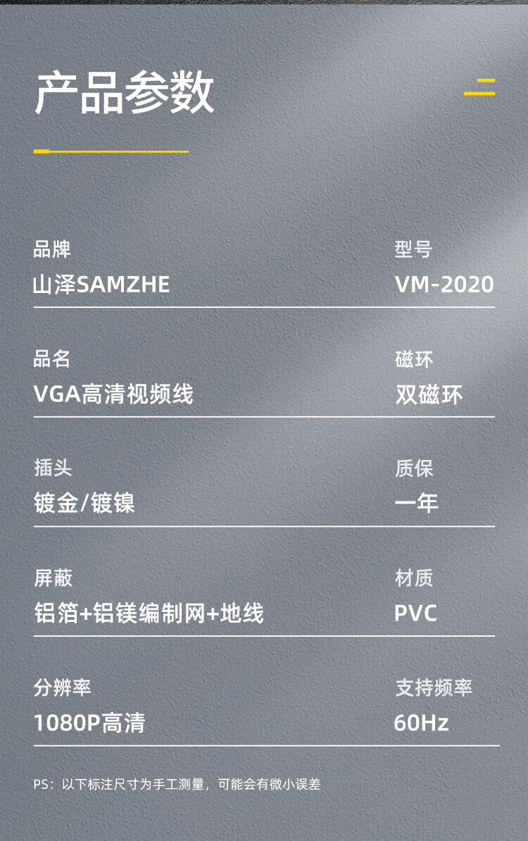 SAMZHE 山泽工程级VGA线台式主机笔记本接显示器高清视频转接线3+6铜芯1.5米VM-2015