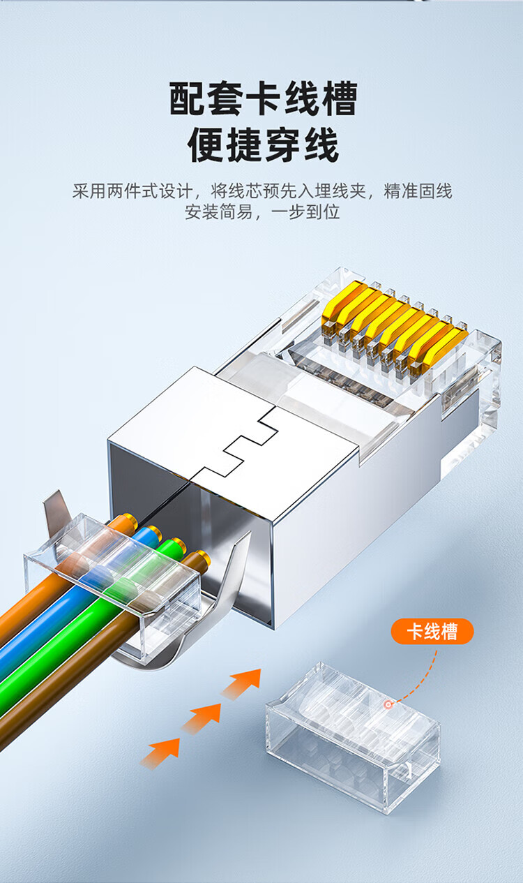 SAMZHE 山泽超六类水晶头超6类万兆网络连接器RJ45带屏蔽8p8c网线接头Cat6a两件式接头10个装WJ6A010U