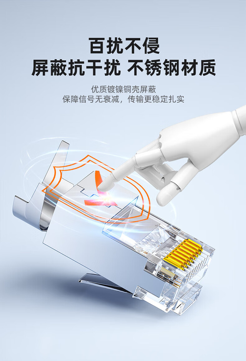 SAMZHE 山泽七类水晶头RJ45屏蔽网络水晶接头工程级50U镀金万兆网线连接器7类网线接头30个/盒WL-30