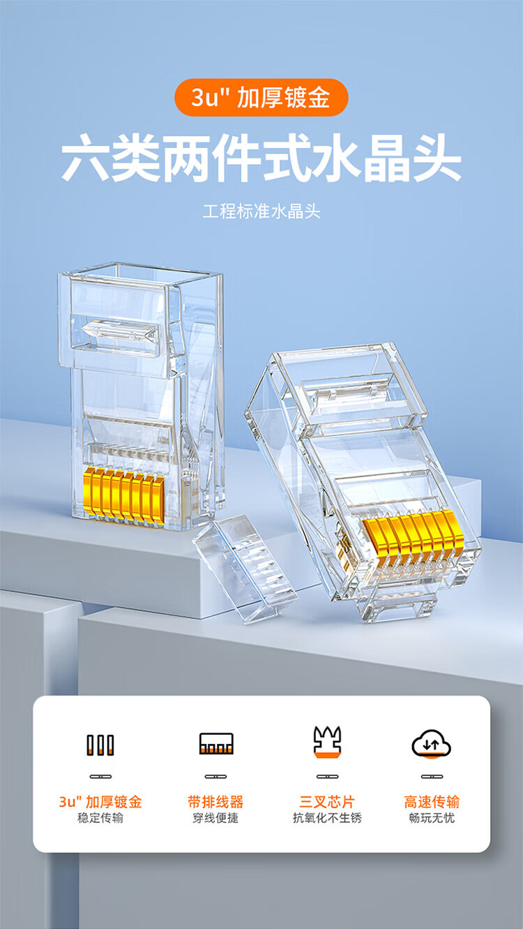 SAMZHE 山泽六类网线水晶头6类千兆网络接头RJ45工程级8P8C网线连接器Cat6水晶头镀金50个/盒RL-26050