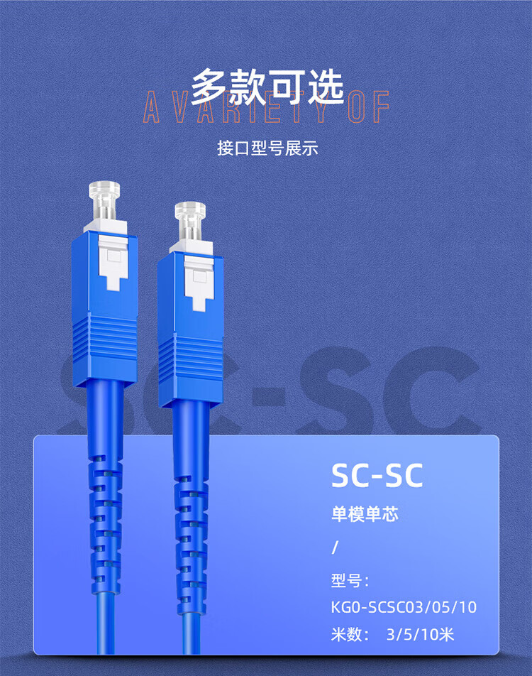 SAMZHE 山泽电信级铠装光纤跳线 SC-SC单模单芯 抗拉压 低烟无卤环保尾纤缆10米KG0-SCSC10