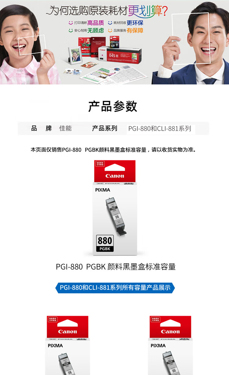 佳能（Canon）墨盒（适用TS8380t/TS708/TS708t/TS9580/TS9180/TS8380）PGI-880 XL PGBK 高容黑色