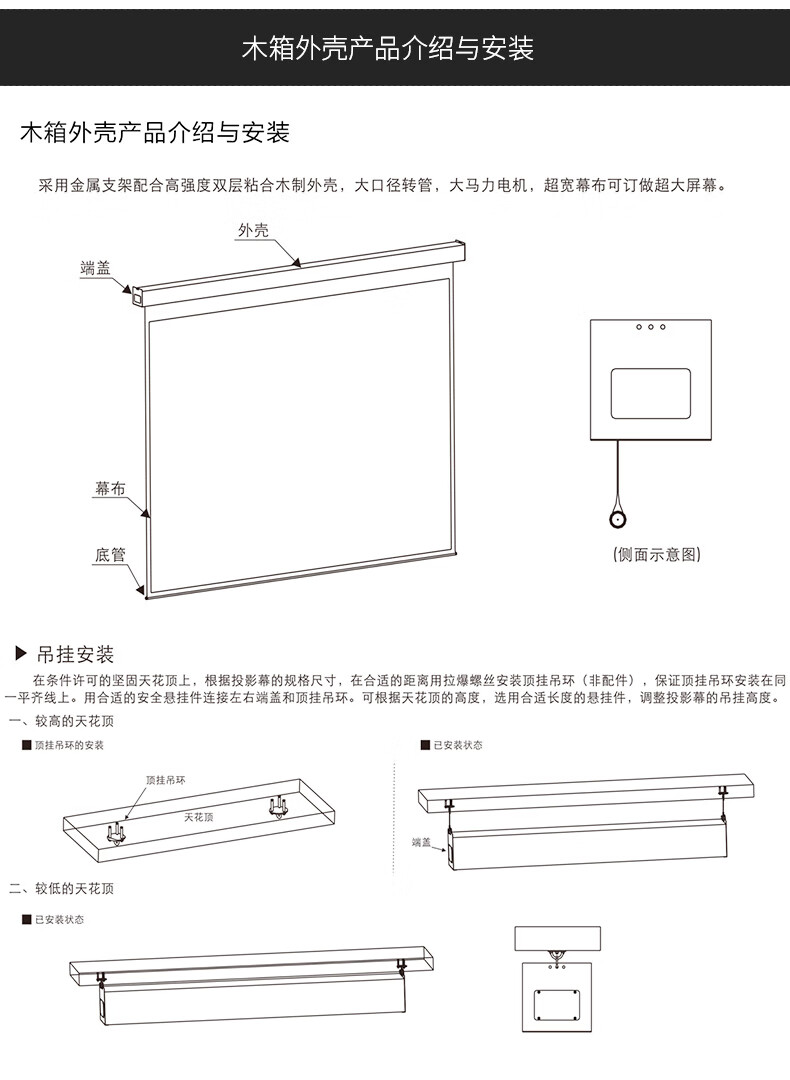 经科（Jing Ke）PB-S 投影幕布电动幕大型工程幕布电动遥控投影仪幕布 高清玻纤幕面 200英寸4:3（含遥控）