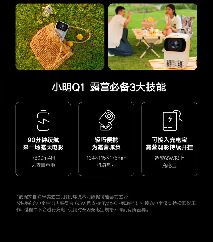 小明 Q1 投影仪家用 投影机 卧室超高清便携投影 迷你投影仪（内置电池 1080P高清 自动校正） Q1云朵白