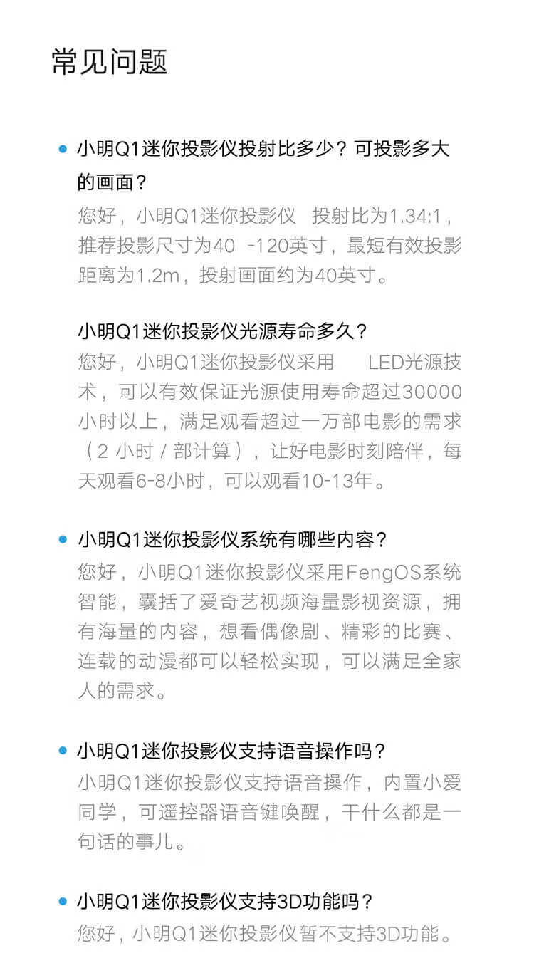小明 Q1 投影仪家用 投影机 卧室超高清便携投影 迷你投影仪（内置电池 1080P高清 自动校正） Q1云朵白