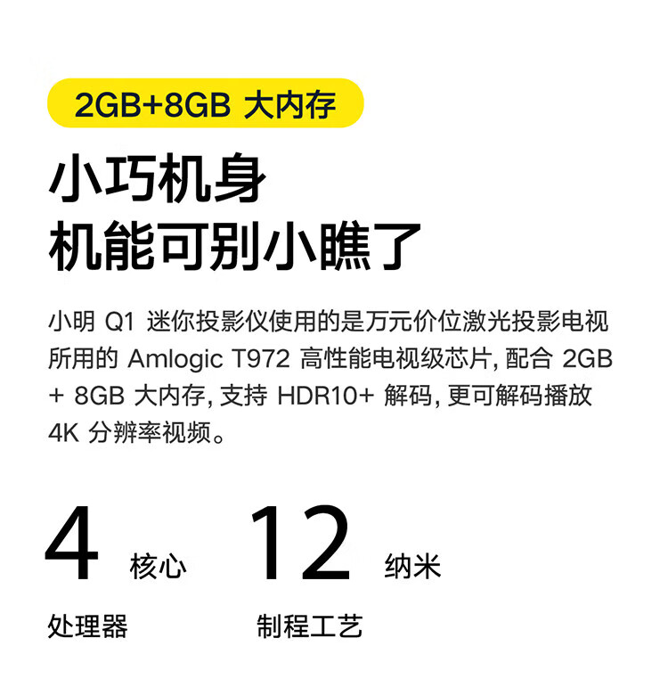 小明 Q1 投影仪家用 投影机 卧室超高清便携投影 迷你投影仪（内置电池 1080P高清 自动校正） Q1云朵白