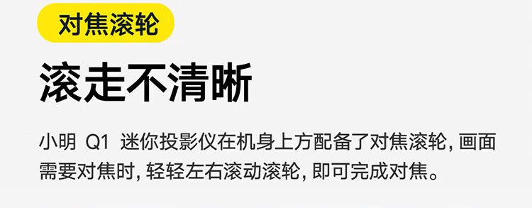 小明 Q1 投影仪家用 投影机 卧室超高清便携投影 迷你投影仪（内置电池 1080P高清 自动校正） Q1云朵白