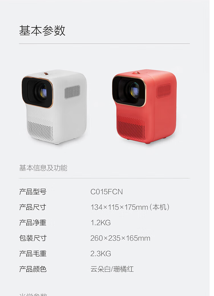 小明 Q1 投影仪家用 投影机 卧室超高清便携投影 迷你投影仪（内置电池 1080P高清 自动校正） Q1云朵白