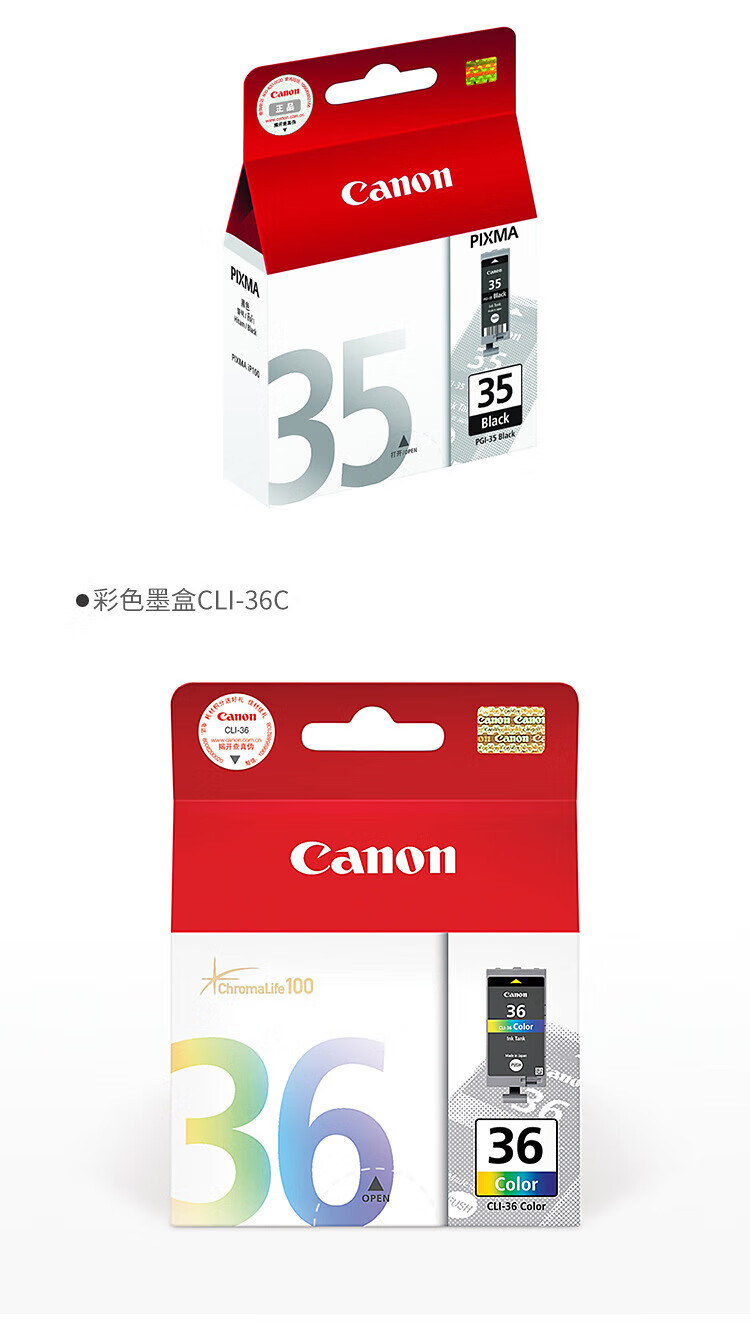 佳能（Canon）墨盒PGI-35 BK 黑色