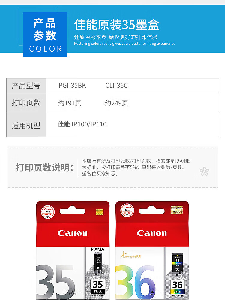 佳能（Canon）墨盒PGI-35 BK 黑色