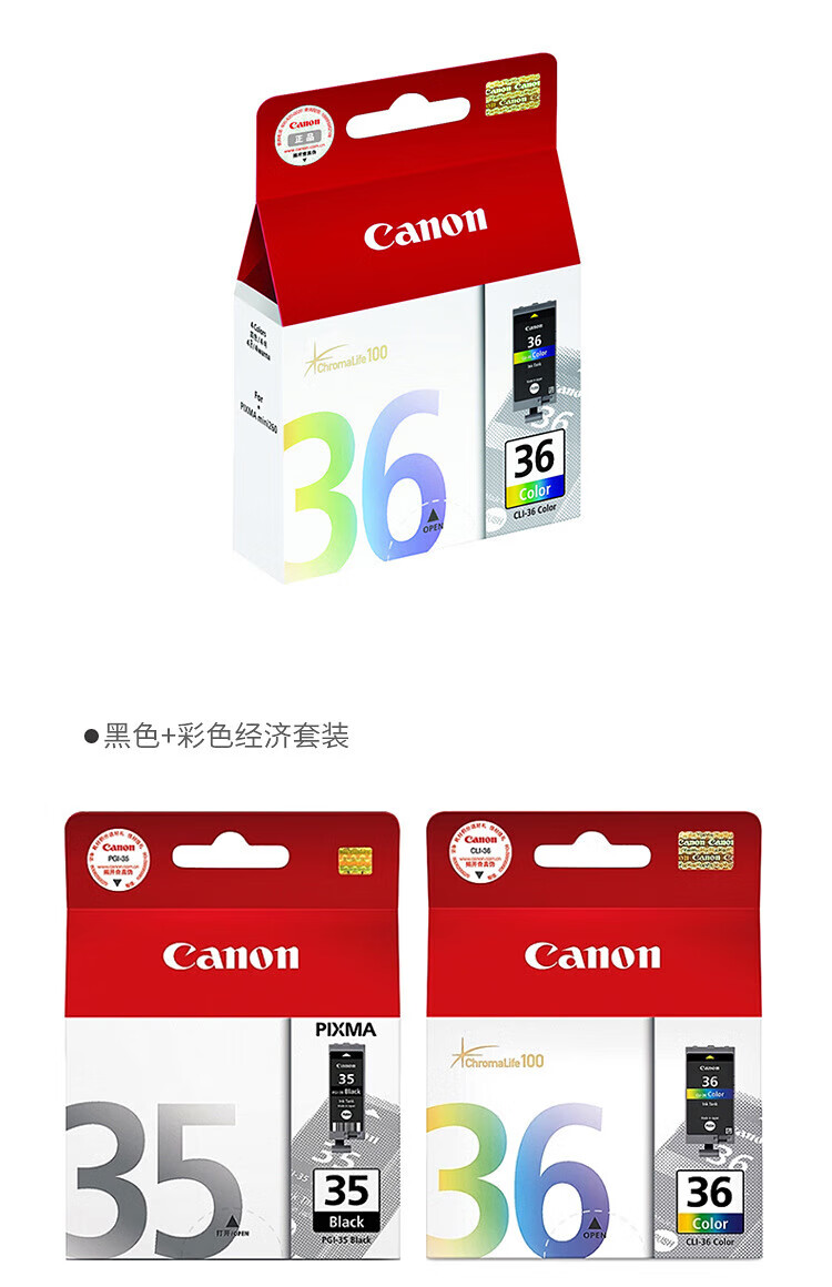 佳能（Canon）墨盒PGI-35 BK 黑色