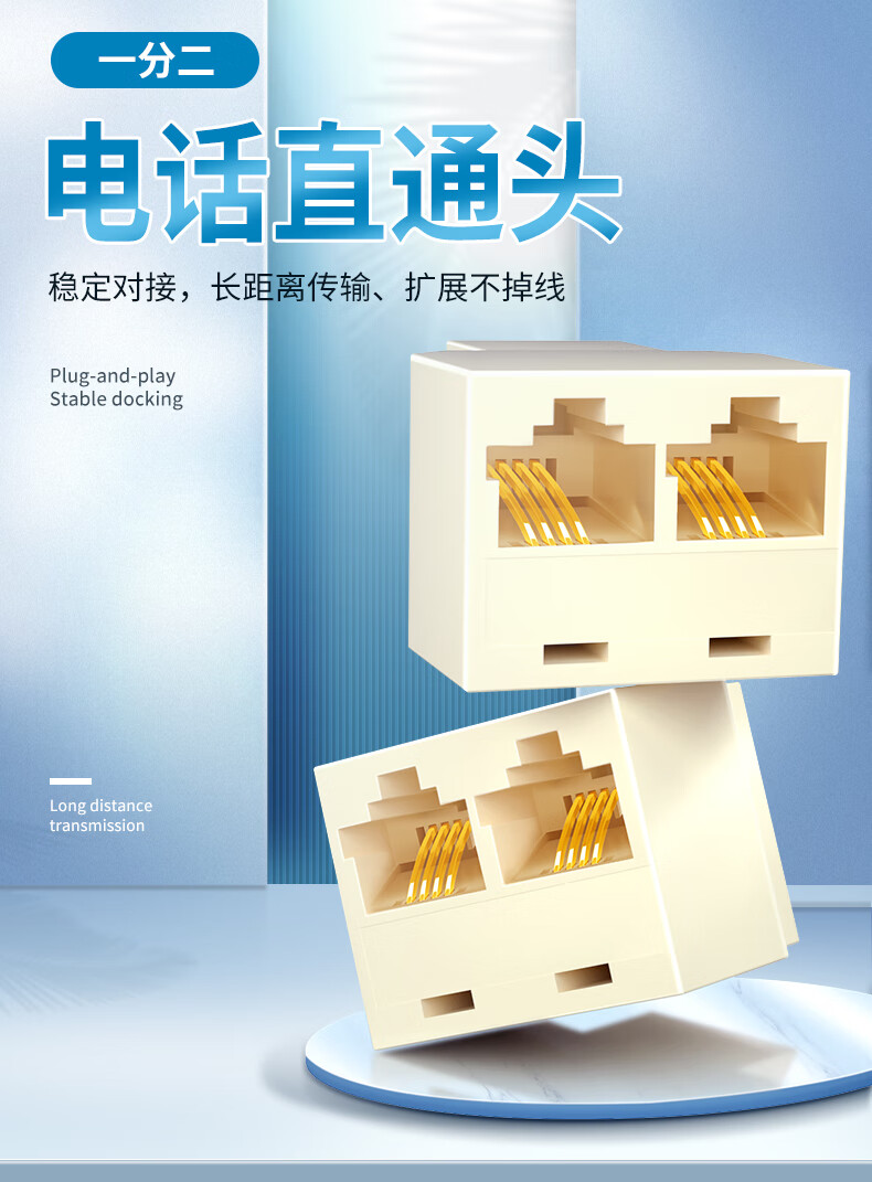 SAMZHE 山泽电话线一分二延长器RJ11直通三通头分支分线器1分2转接盒转接头口SZ-6002三个装1230164