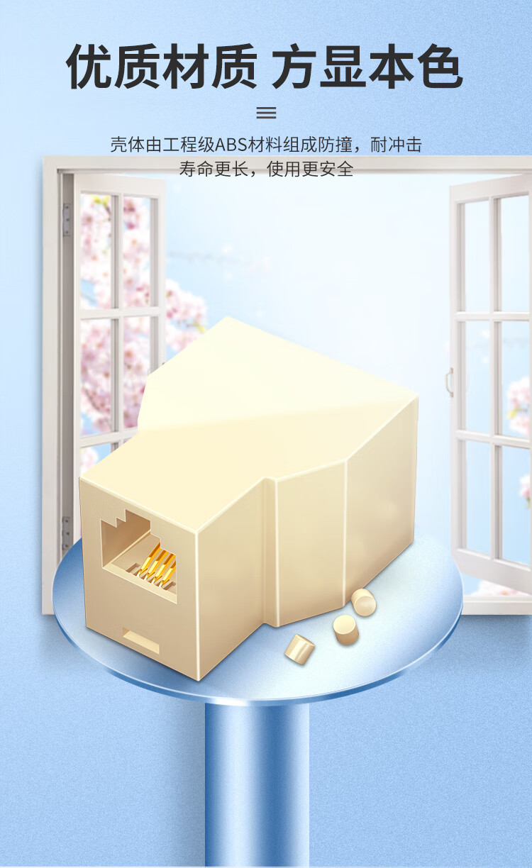 SAMZHE 山泽电话线一分二延长器RJ11直通三通头分支分线器1分2转接盒转接头口SZ-6002三个装1230164