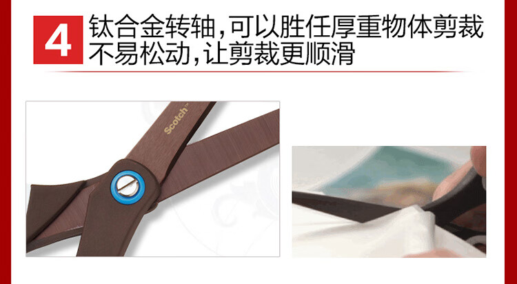 3M 思高剪刀 8英寸钛金属不粘剪刀 左右手均可用 6把装 1468