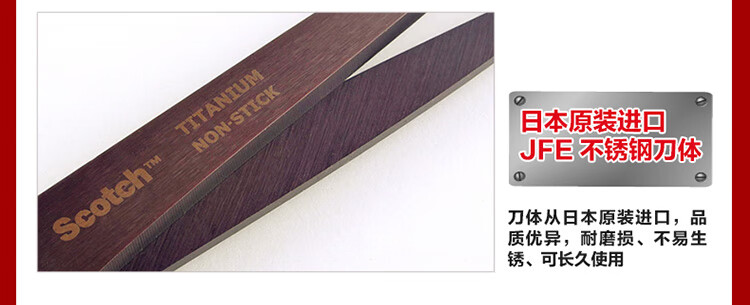 3M 思高剪刀 8英寸钛金属不粘剪刀 左右手均可用 6把装 1468