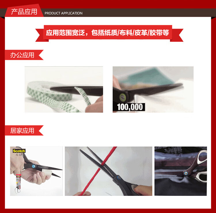 3M 思高剪刀 8英寸钛金属不粘剪刀 左右手均可用 6把装 1468